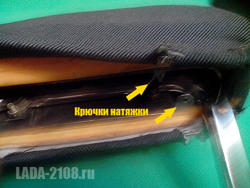 Подголовник ВАЗ-2108: крючки для натяжки обшивки