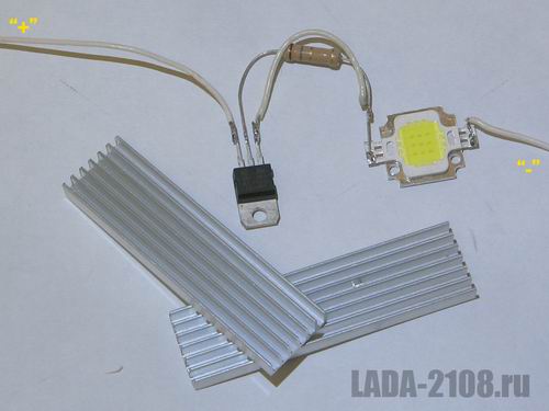 Временная схема 10-ваттного светодиода и его драйвера для тестирования. Ниже - заготовки радиаторов.